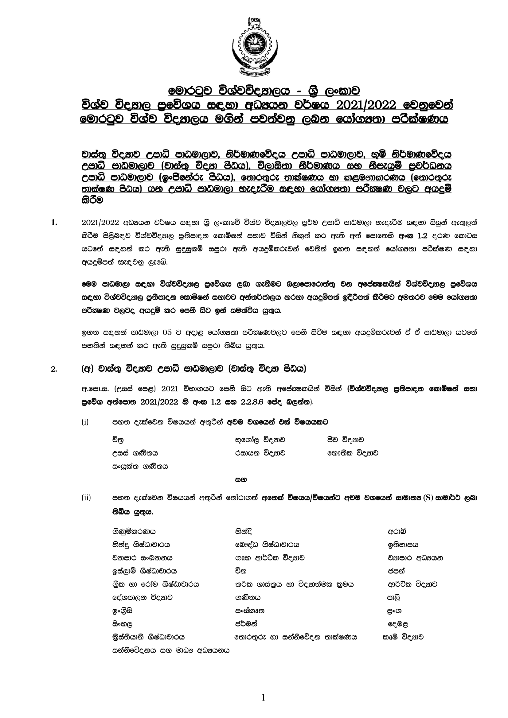 university-of-moratuwa-aptitude-test-2022-online-application-mathsapi-largest-online